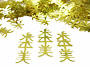 Chinese Harmony Confetti
